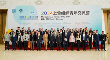 2024上合组织青年交流营在华举办