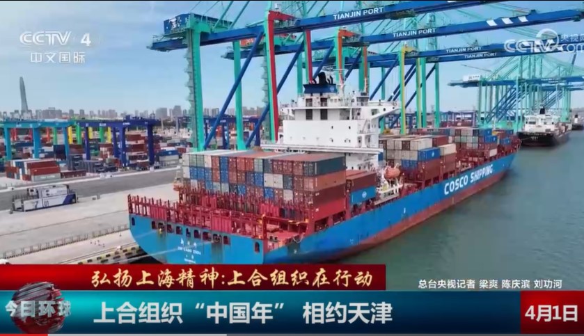 上合组织“中国年” 相约天津