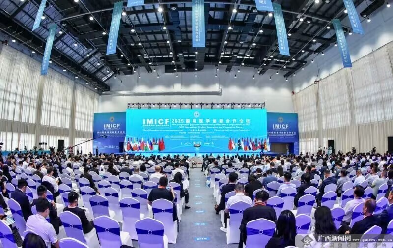 4月29日，2025年國際醫學創新合作論壇在防城港市開幕。廣西雲-廣西日報記者 何學俏 鄧華 攝