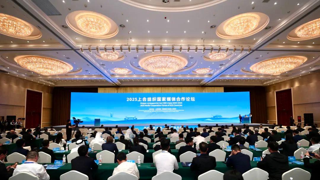 2025 Media Cooperation Forum of SCO Countries held in Urumqi, NW China's Xinjiang